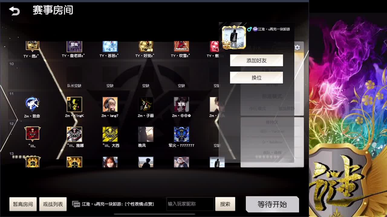 努力 第3段