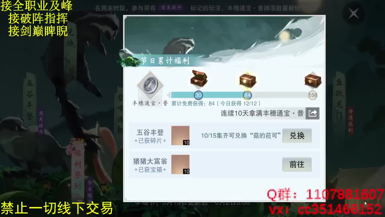 没想好说什么 第2段