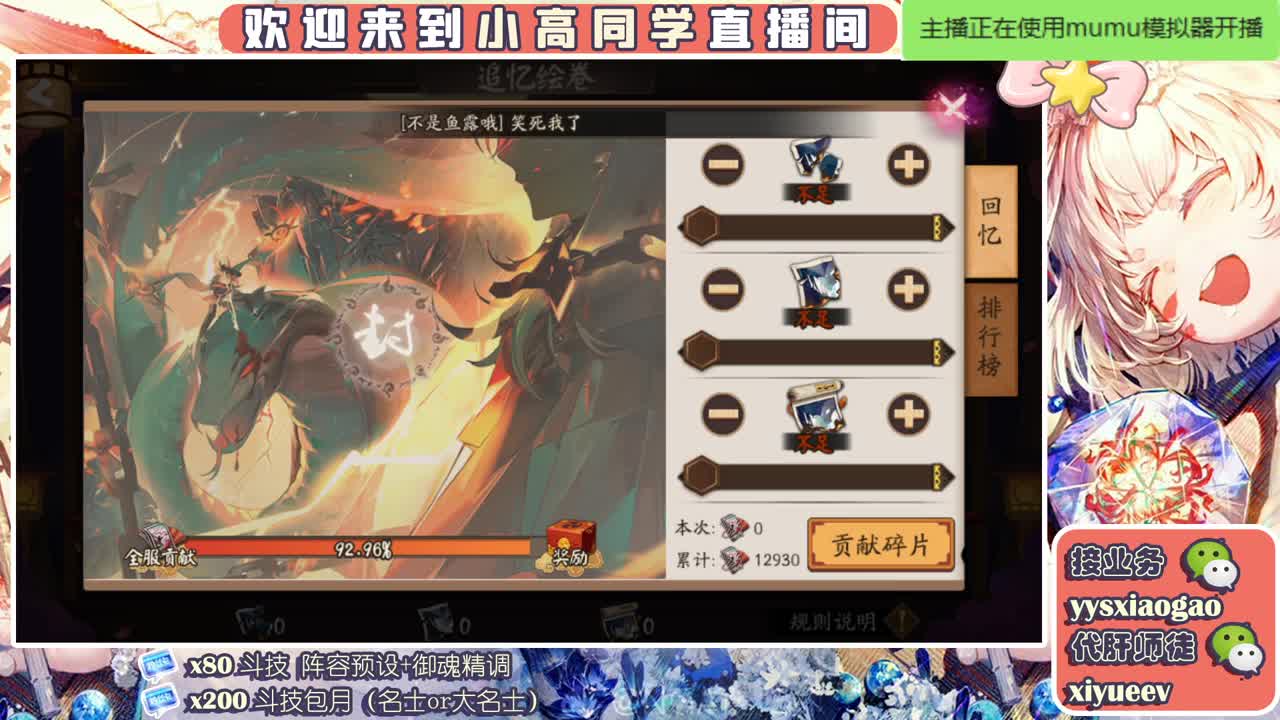 接/业务/斗技/托管/日常