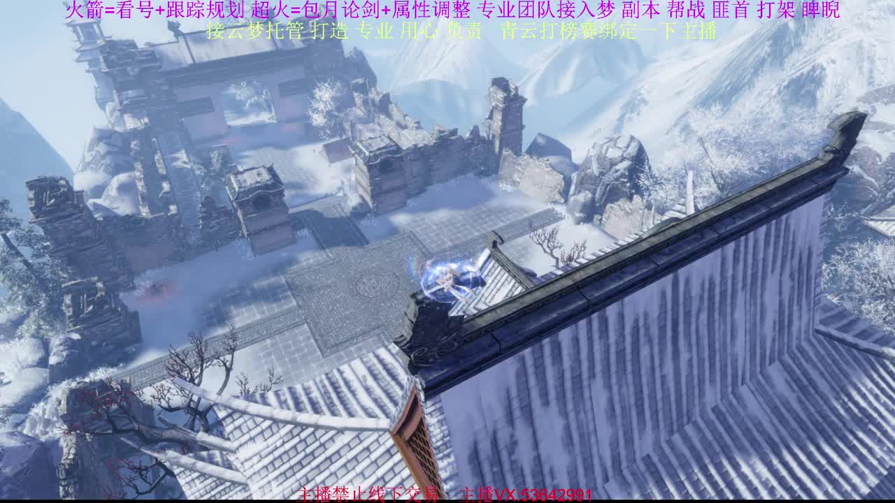 接云梦论剑 属性打造 第1段