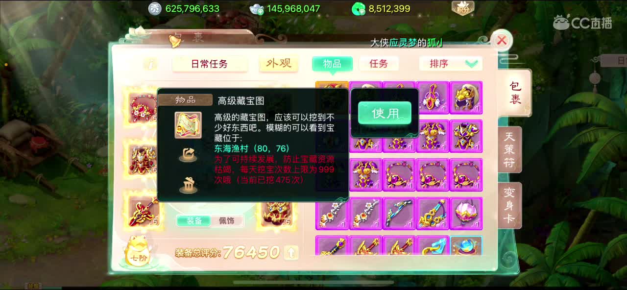 挖2个月999宝图 第1段