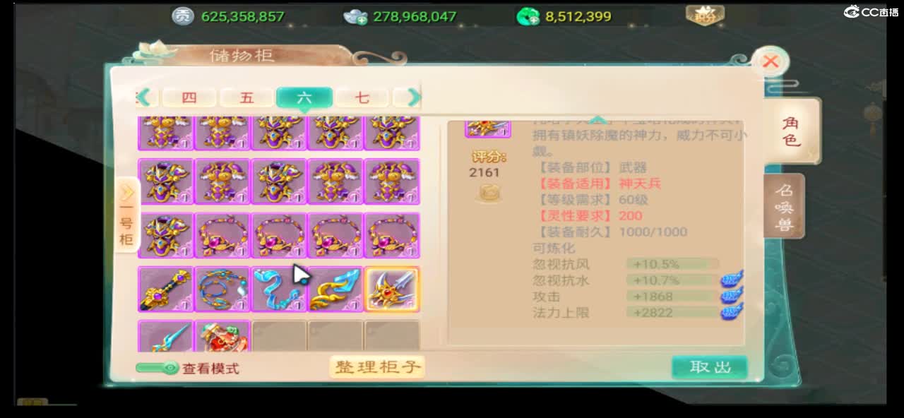挖2个月999宝图 第2段