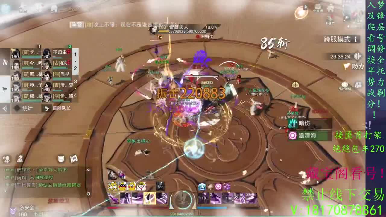 看号滴滴 第1段