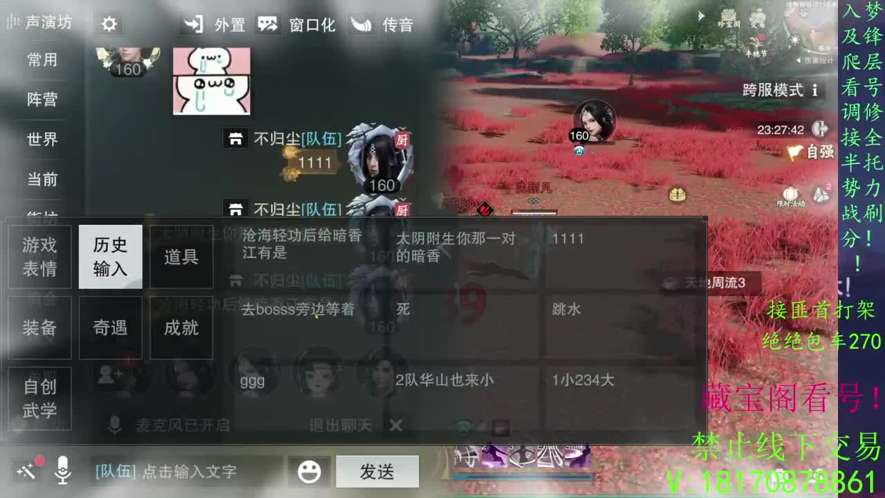 看号滴滴 第2段