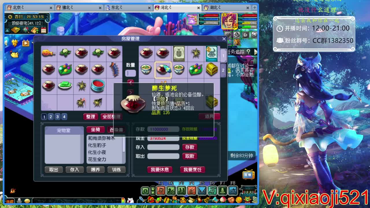 免费配号，接估价熔炼 第2段