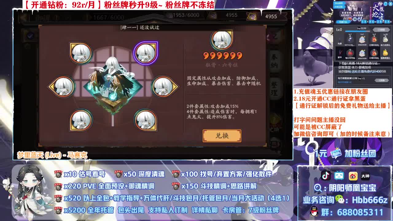 接调号/爬塔/斗技/托管