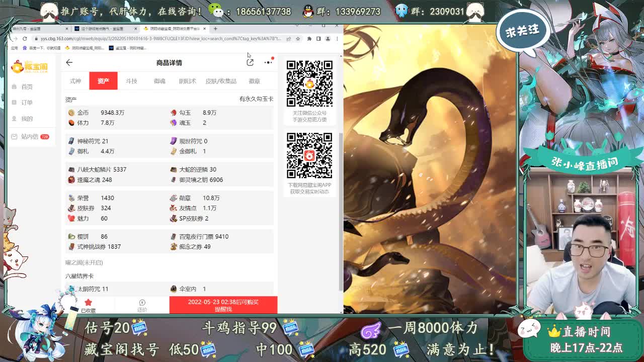 藏宝阁交易行 第1段