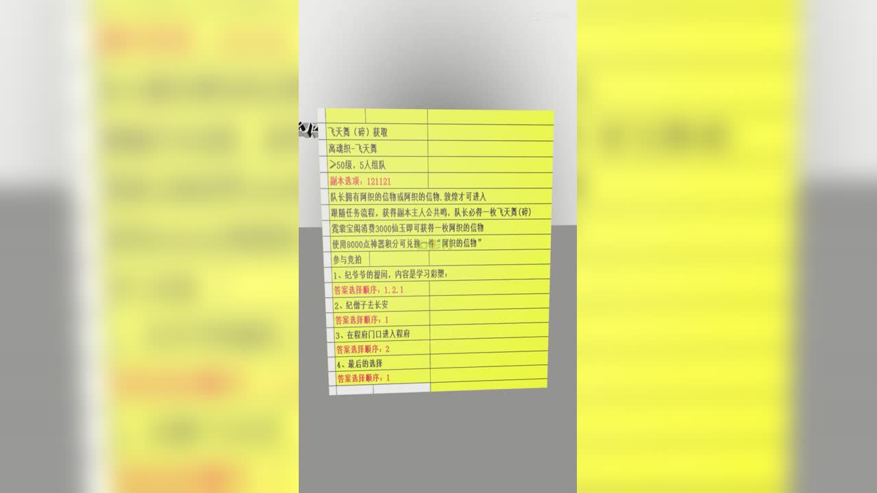 飞天舞（碎）获取