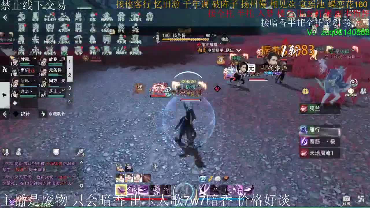 接暗香全托半托论剑