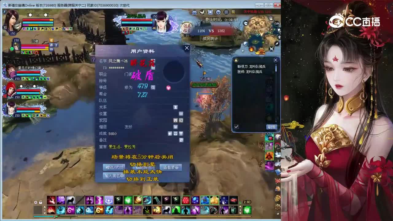亦如梦150魅者