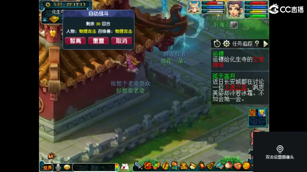 犀利主播和俺区一个老婆 第2段