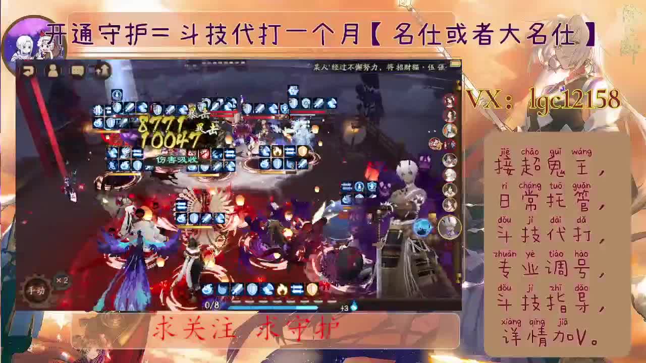 SP大蛇斗技、接斗技调号托管