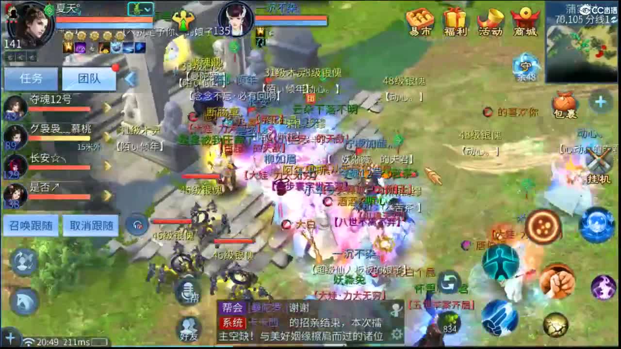 新主播的第26天~ 第1段