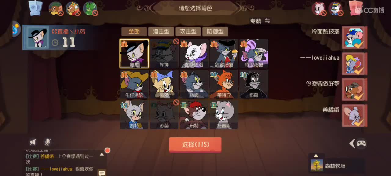 猫榜天梯～ 第1段