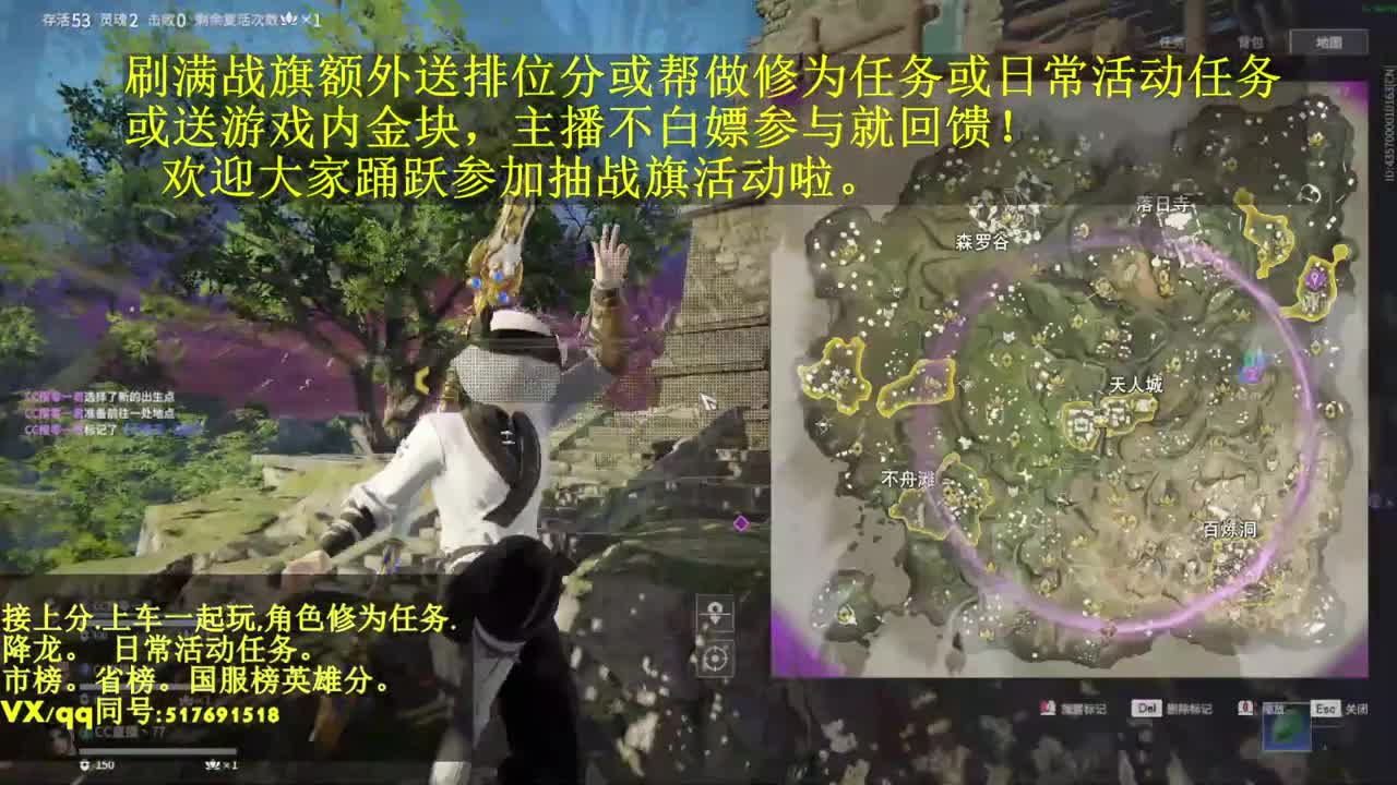 抽战旗主播送金块或修行任务或段位上分等！ 第1段