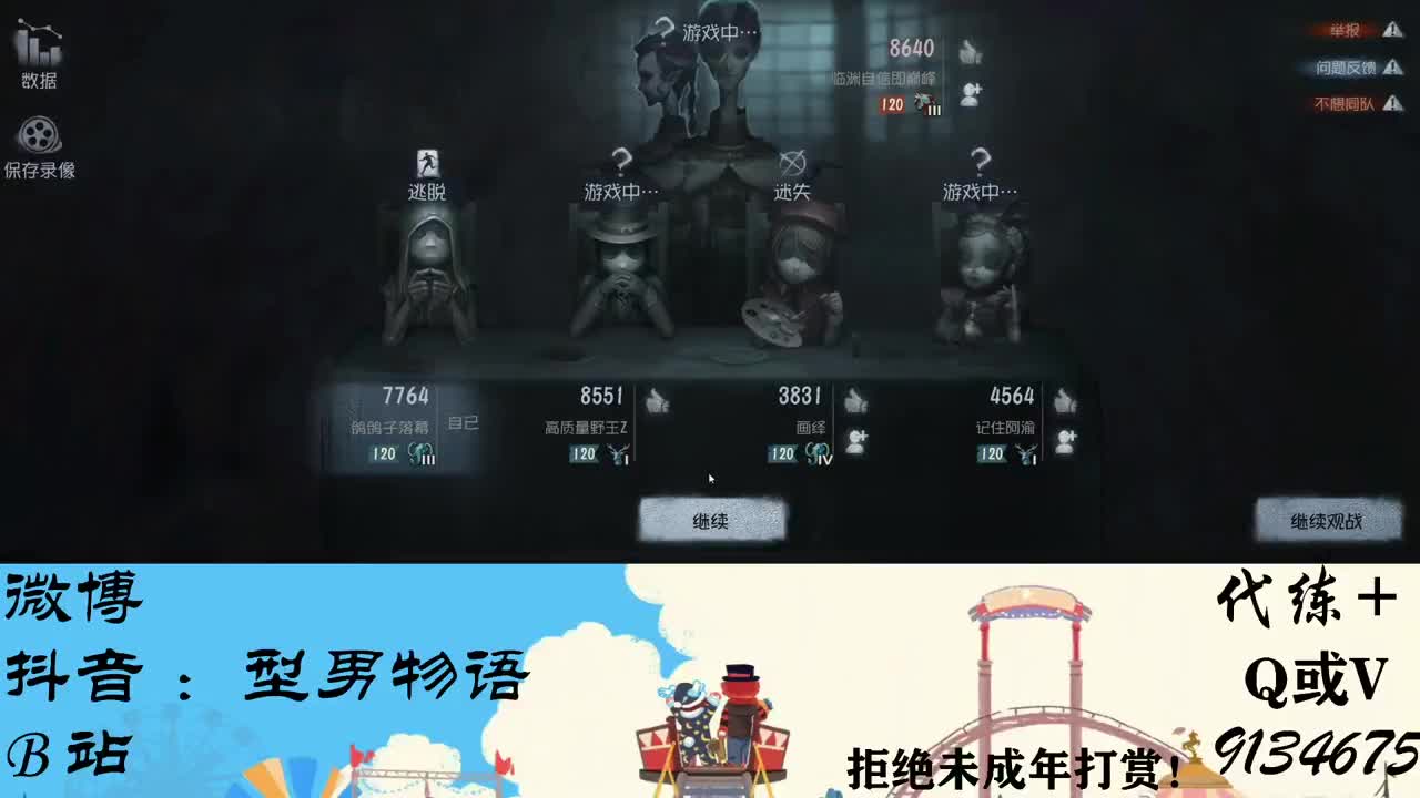 划船不用桨 物语全靠浪 第2段