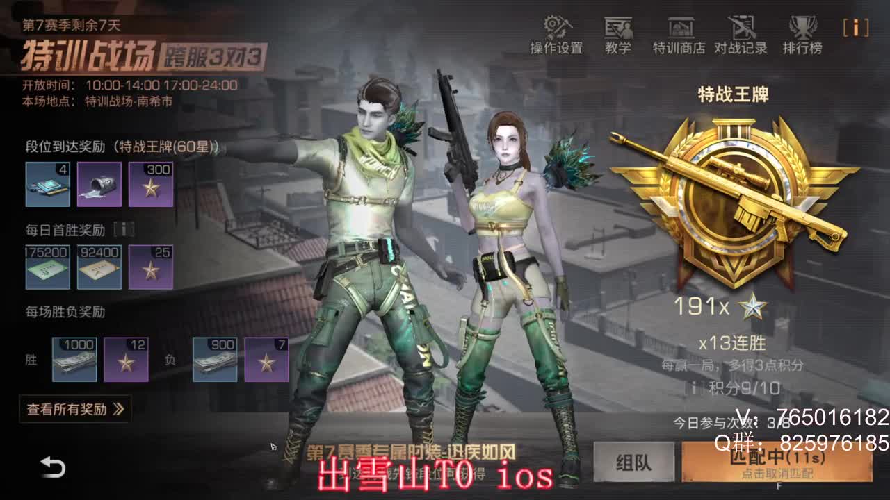 粉钻已上线 开通获得更高亲密 第1段