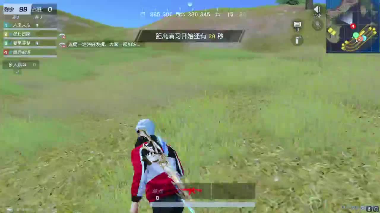 一切都有 第1段