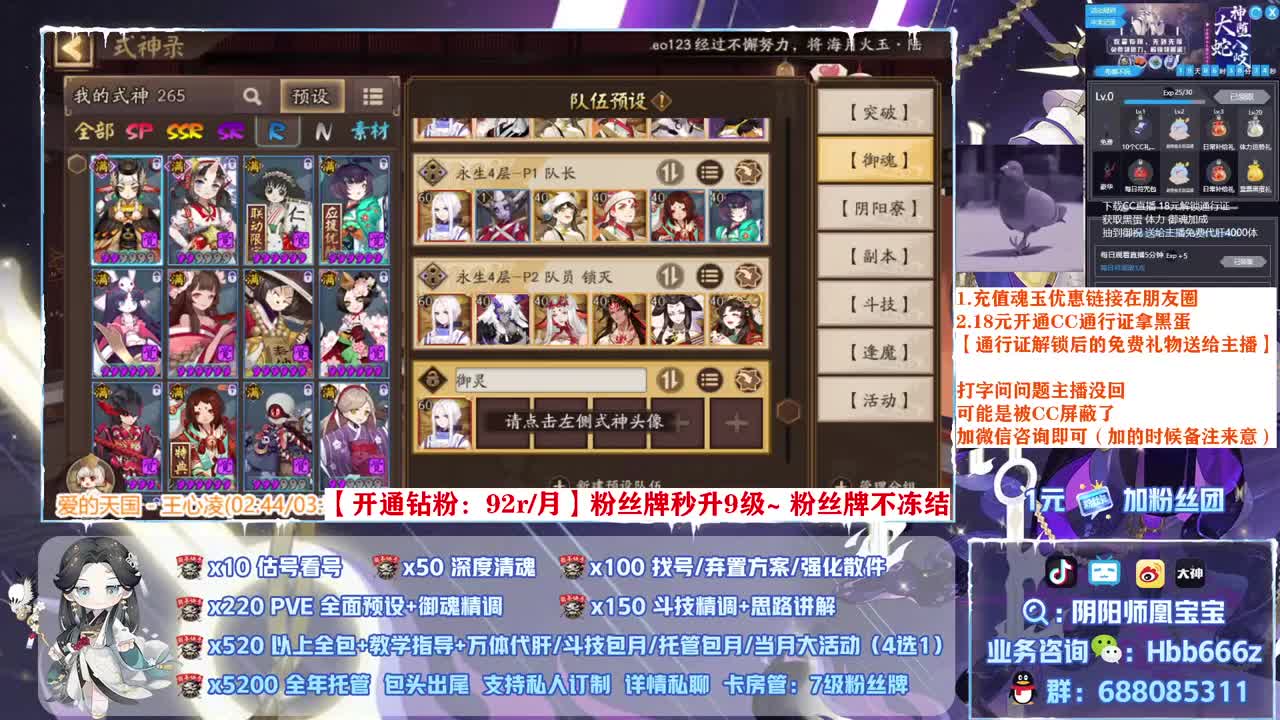 接调号/爬塔/斗技/托管 第1段