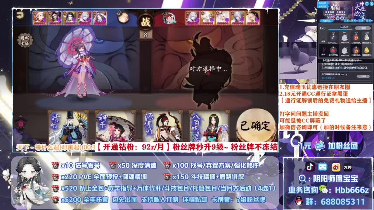 接调号/爬塔/斗技/托管 第2段