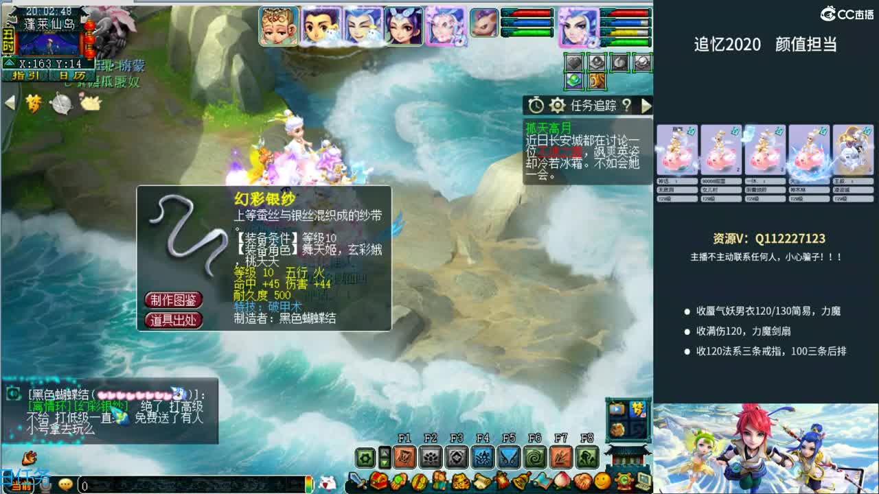 追忆2020~129颜值担当 第2段