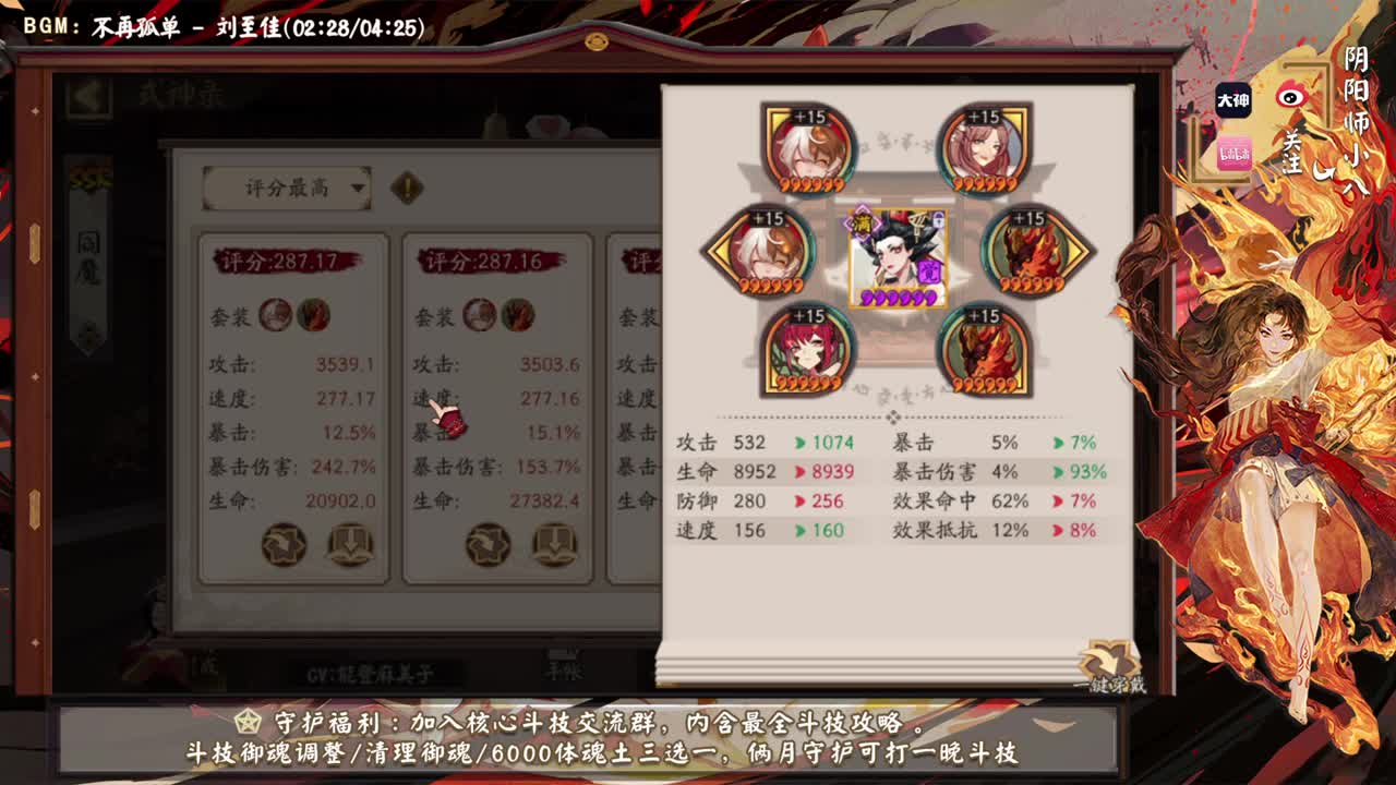 猜上多少星赢红包！ 第1段