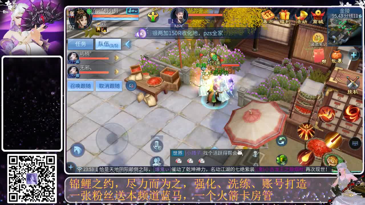 距离你只有一个屏幕 第2段