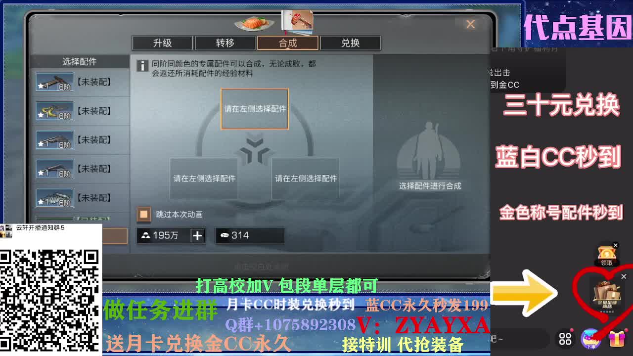 接卡层各种卡层！接诡楼！ 第1段