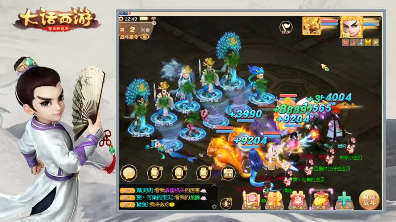 时间服娱乐主播 第2段