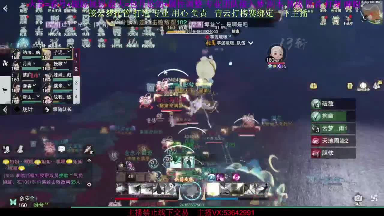 接云梦论剑 属性打造 第1段