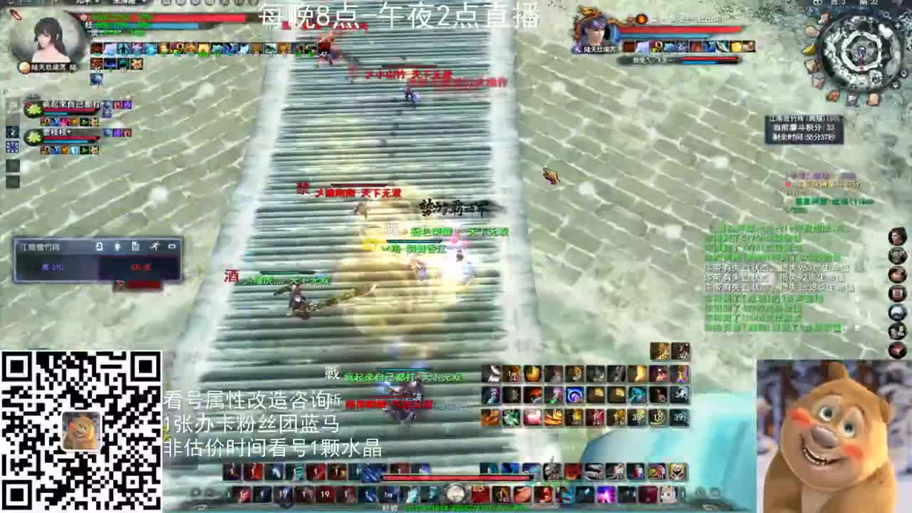 神启雪竹午夜战神 第1段