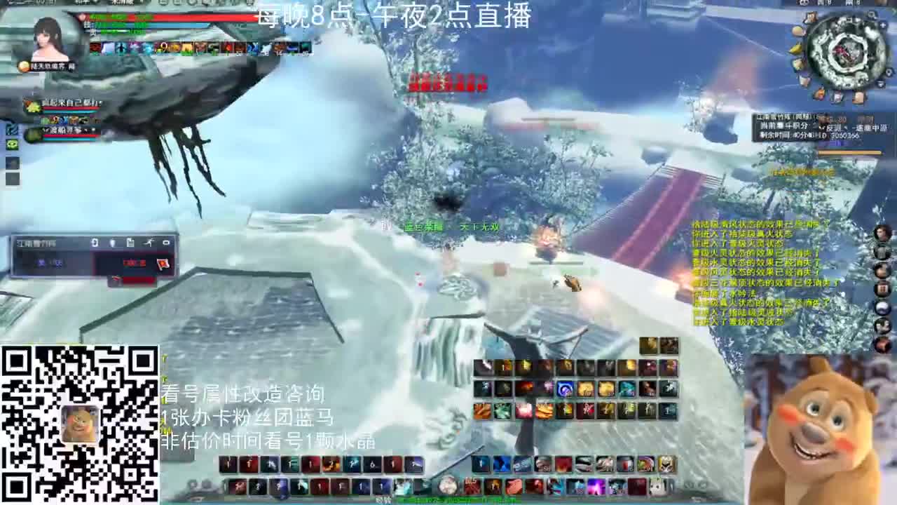 神启雪竹午夜战神 第2段