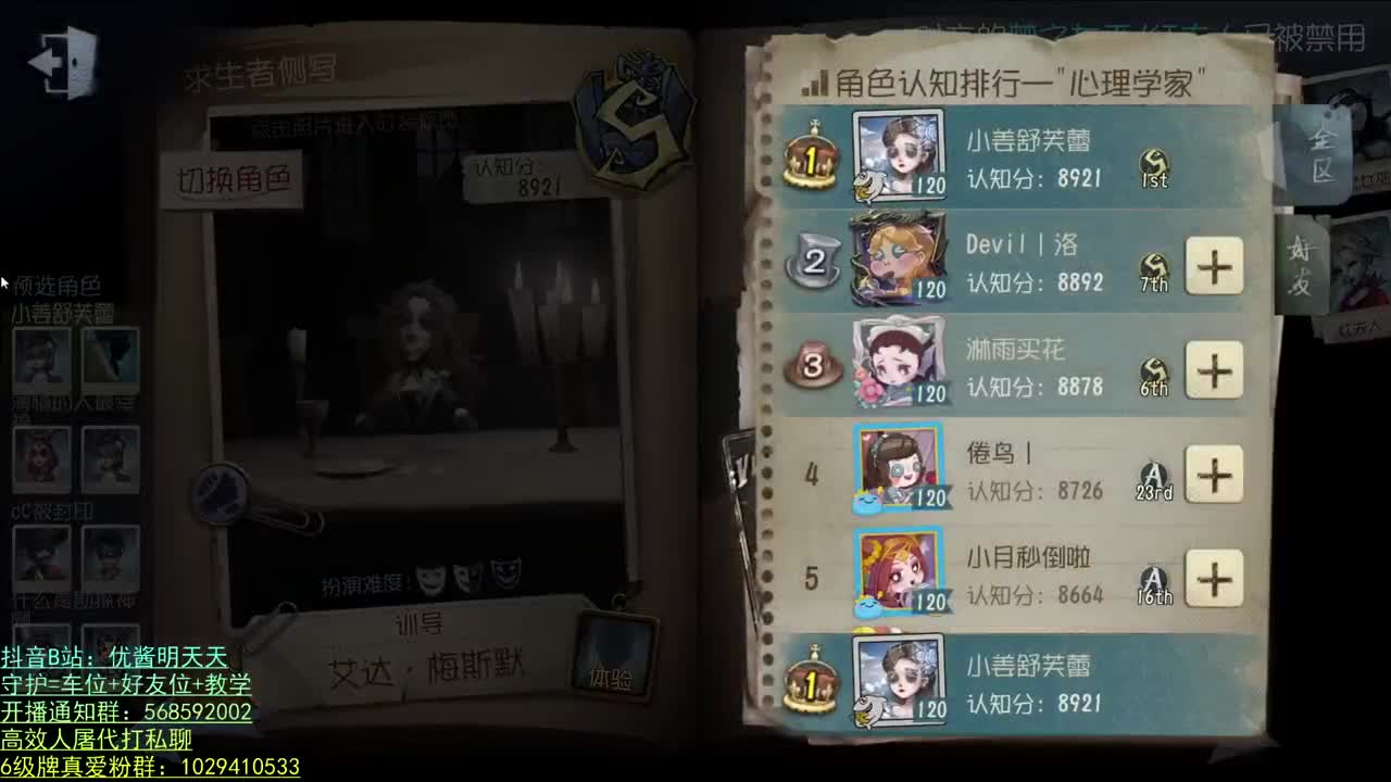 开心不请自来 第1段