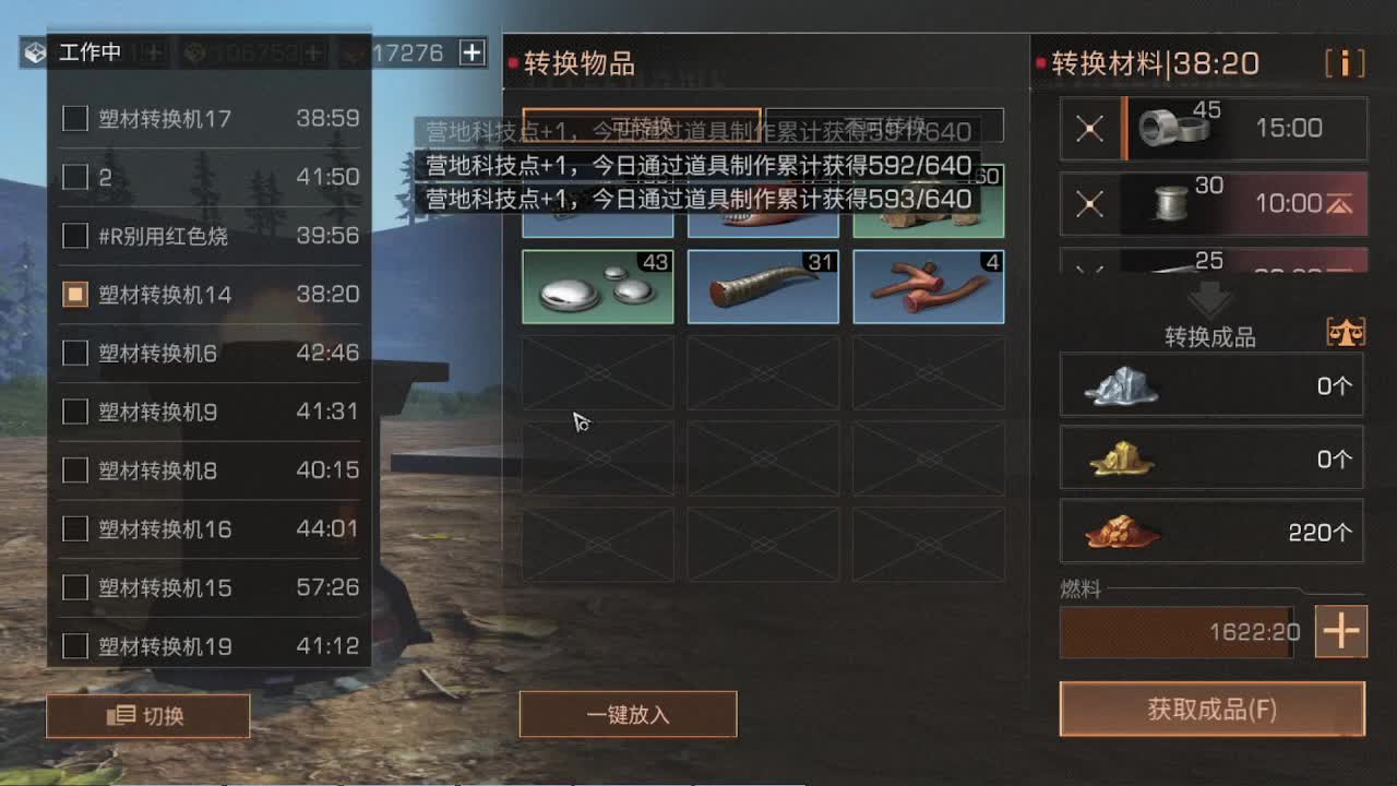 214-234有手就行 第2段
