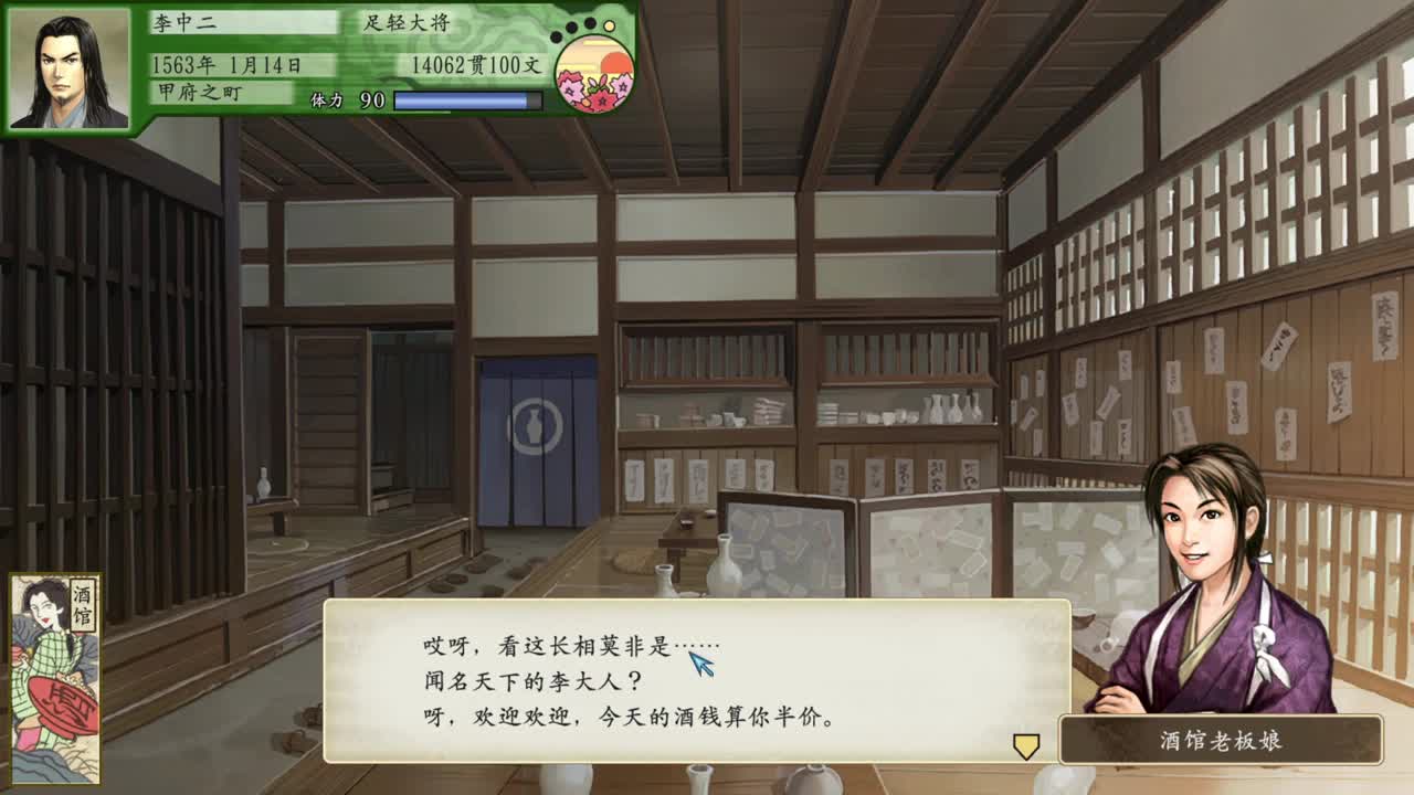 太阁立志传5DX 第1段