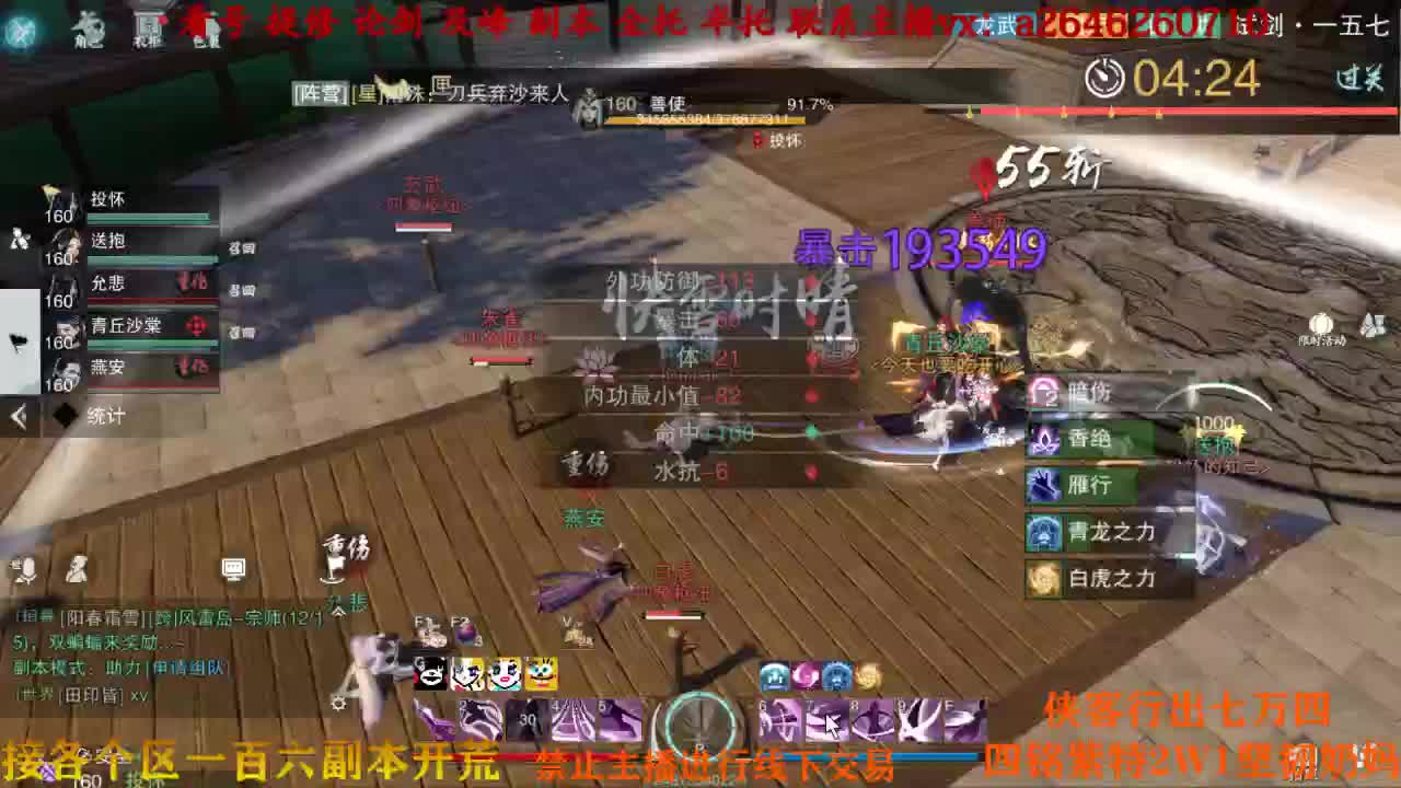 我是煮播 给个面子 第1段