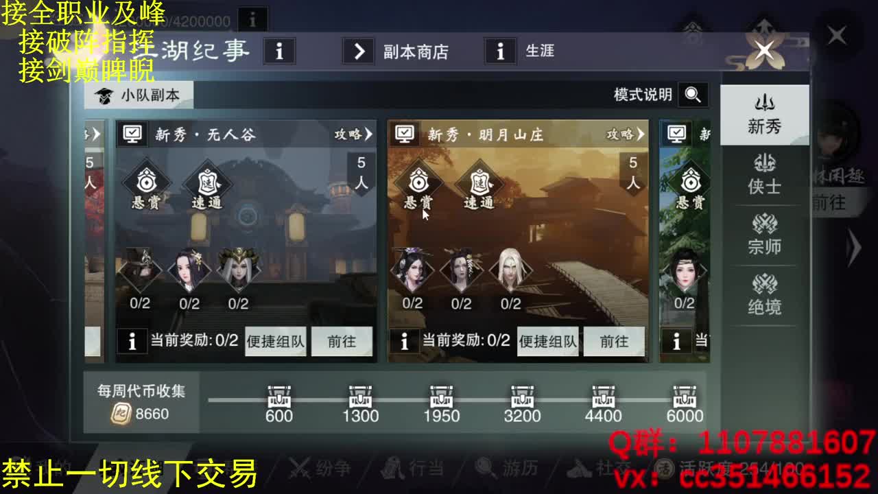 遇见 第2段