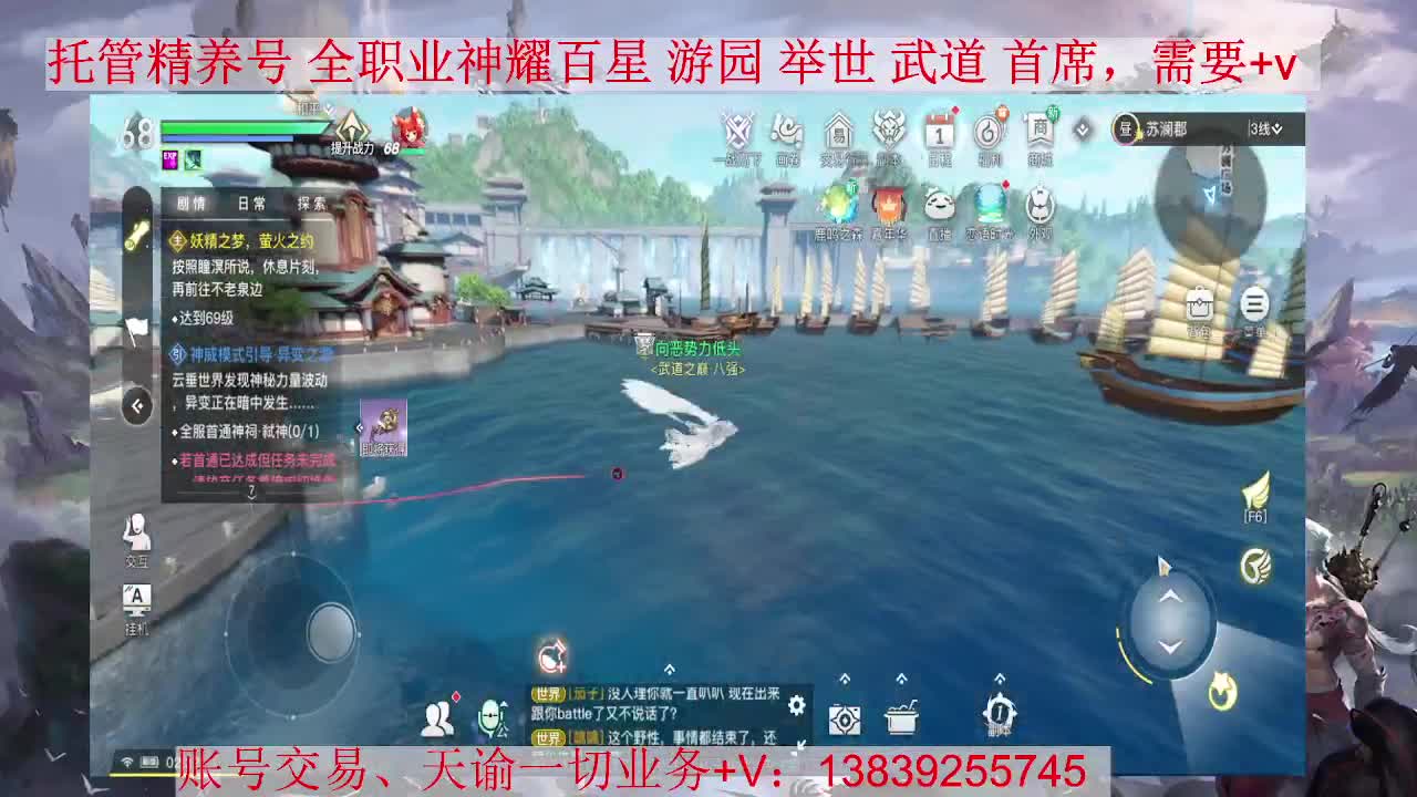 滴滴，接全职业托管、神耀