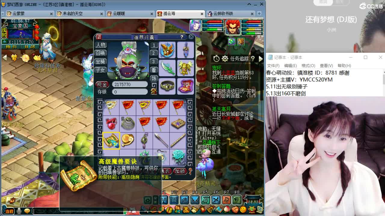 接资源，跑环聊天 第2段