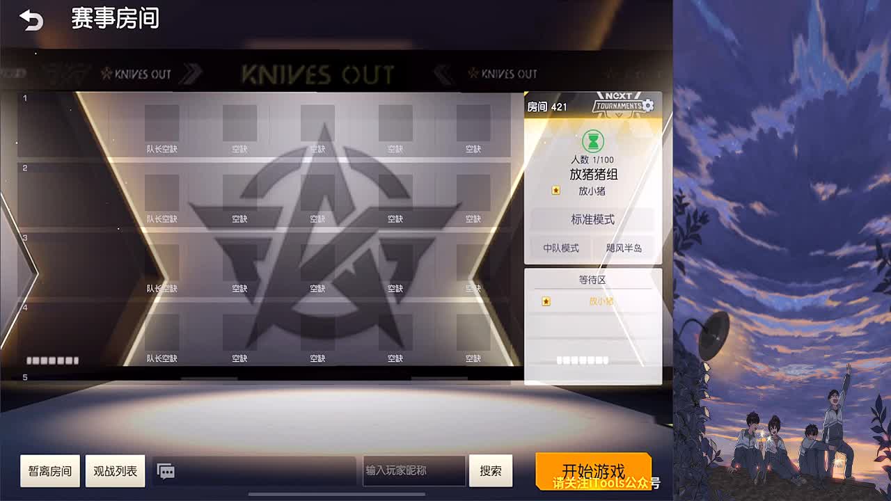 TY赞助比赛 第1段