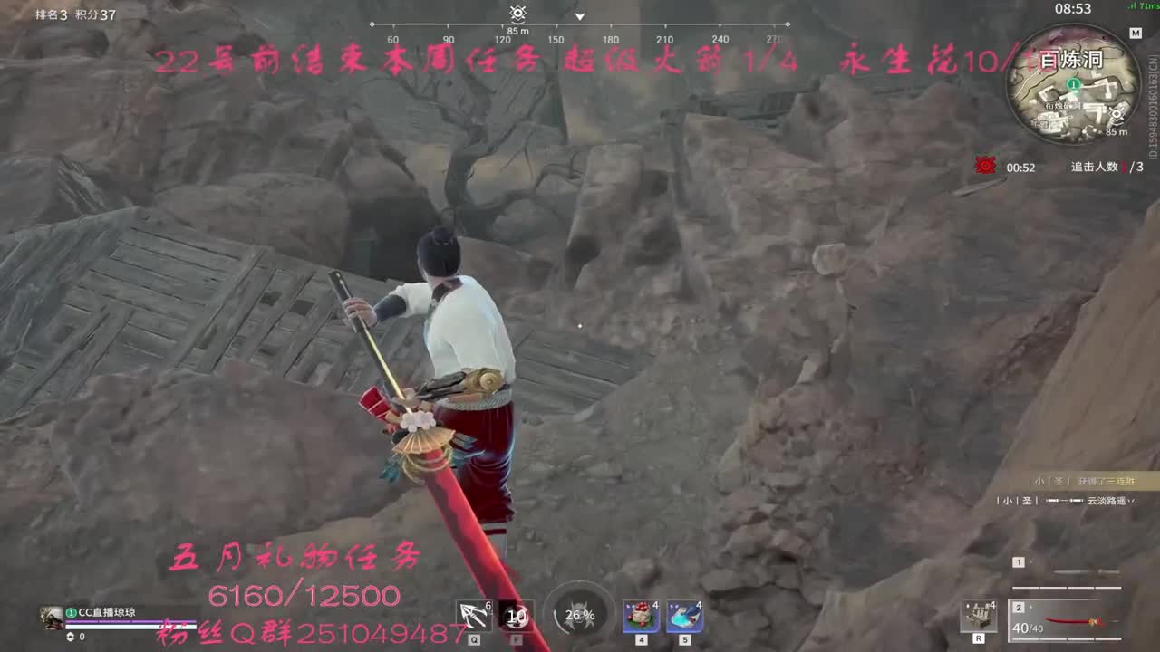 飞梭抽cc战旗啦~ 第1段