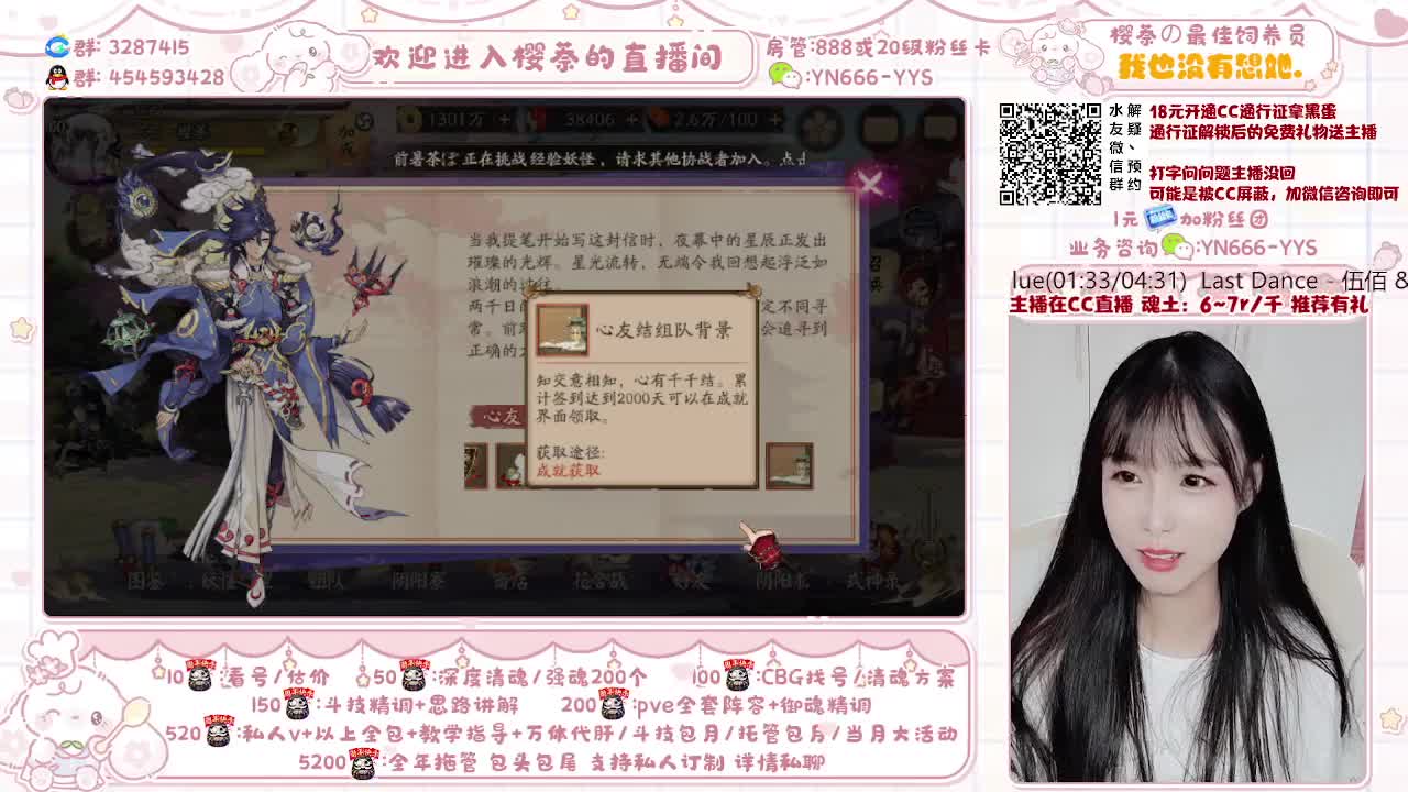 调号/魂土/清魂/托管/斗技 第2段