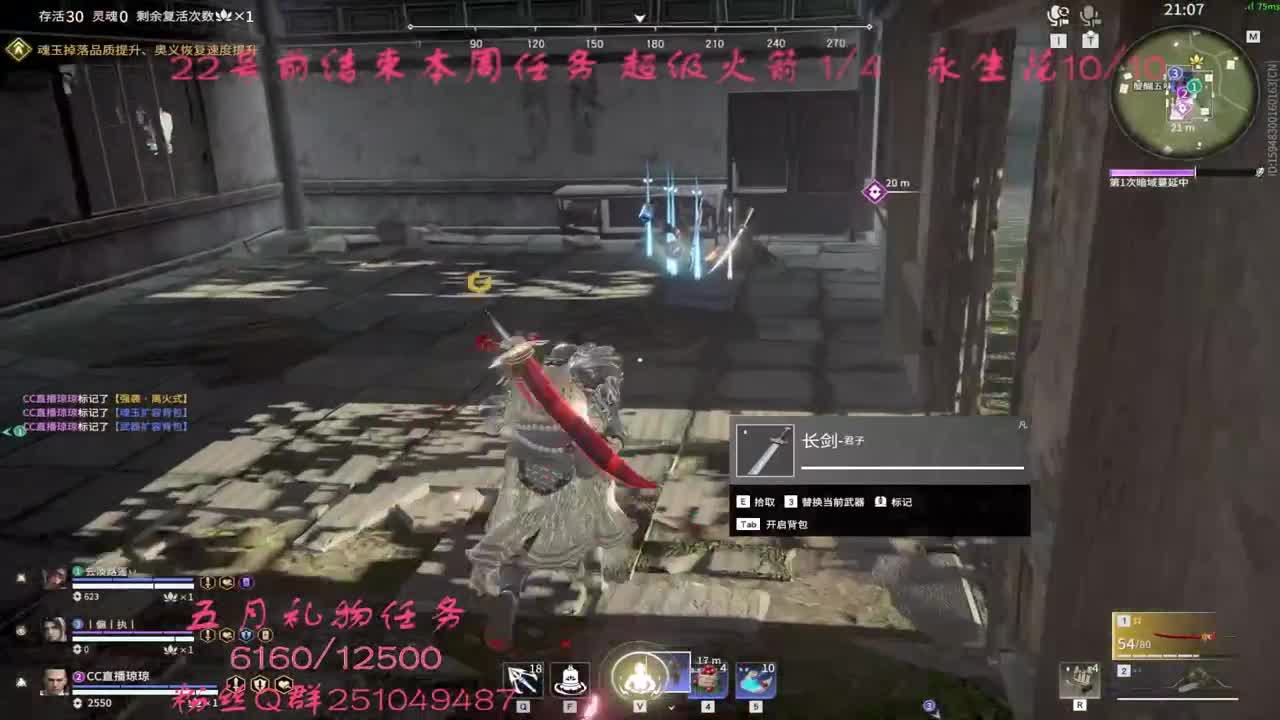 飞梭抽cc战旗啦~ 第2段