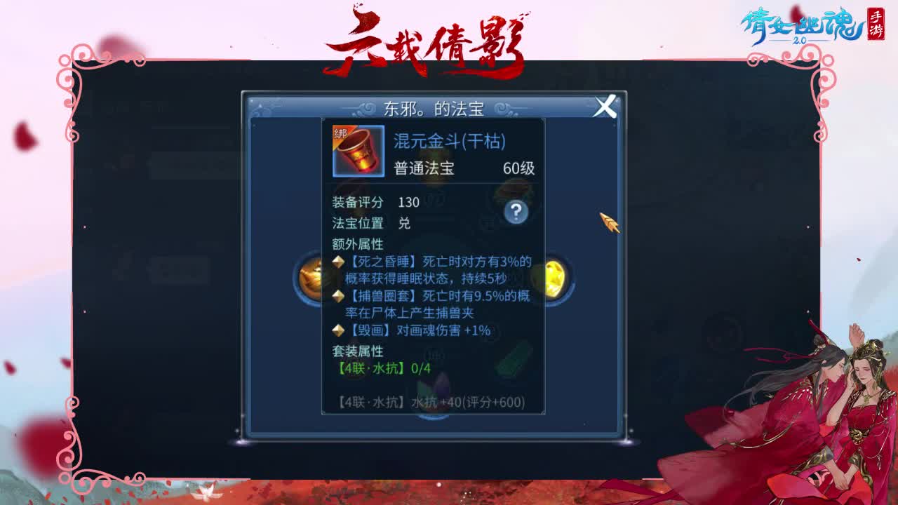 挖个一掌 第2段