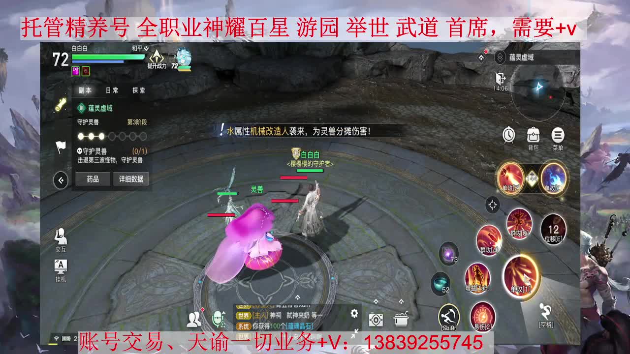 滴滴，接全职业托管、神耀 第1段