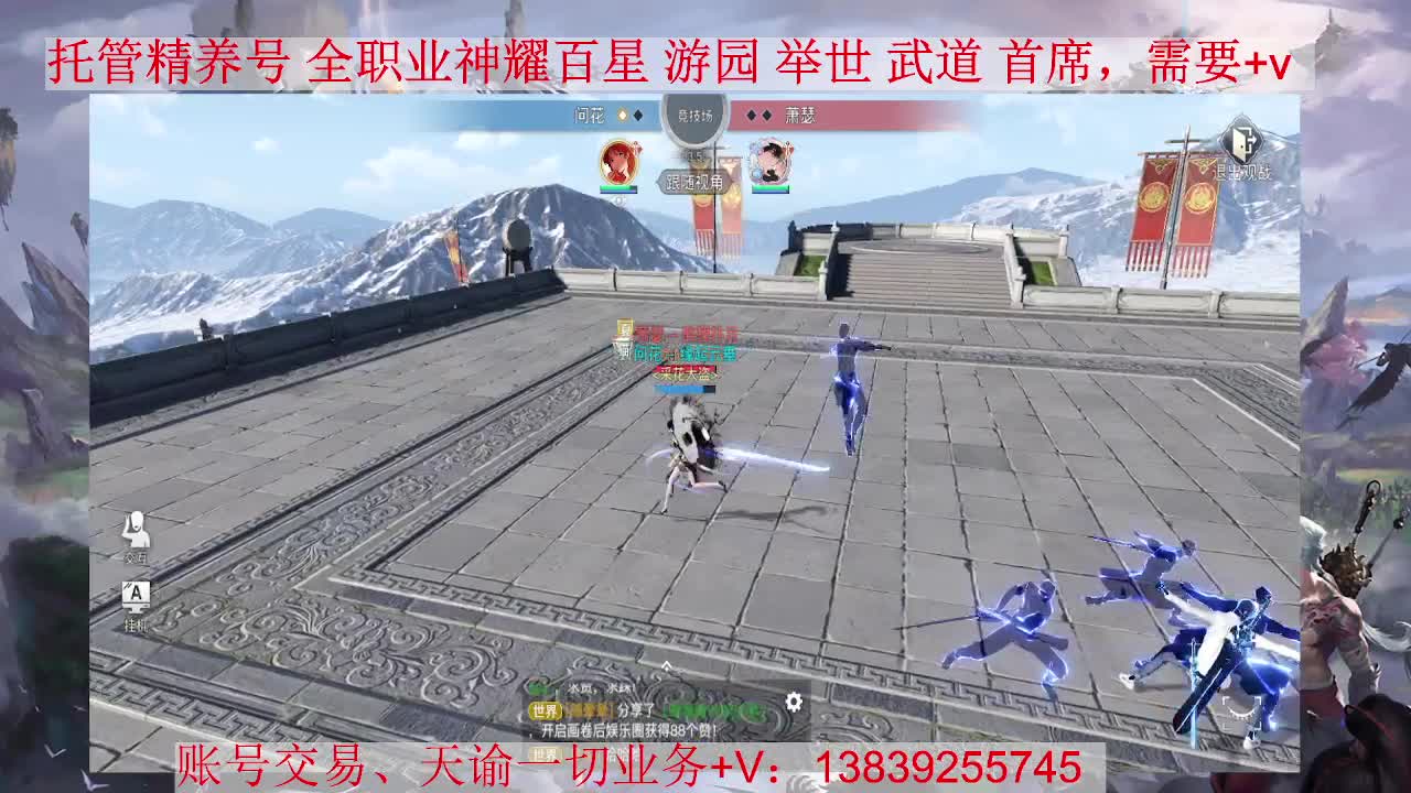 滴滴，接全职业托管、神耀 第2段