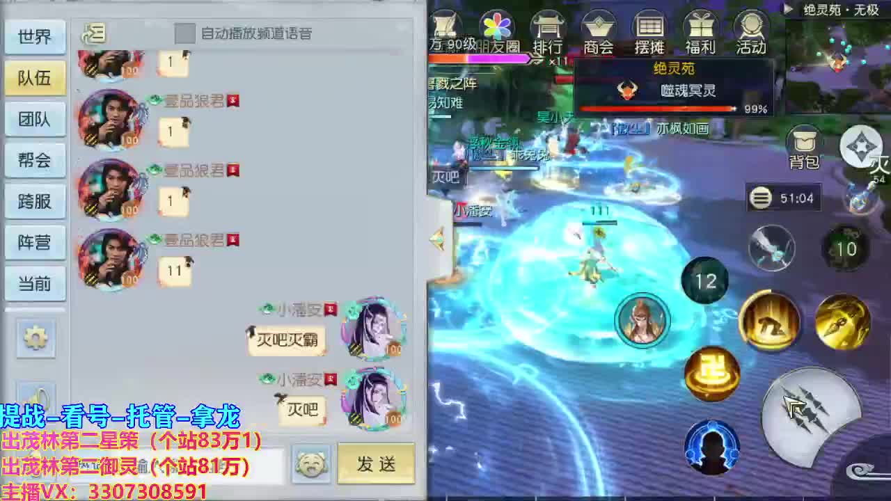 看号提战托管！ 第1段