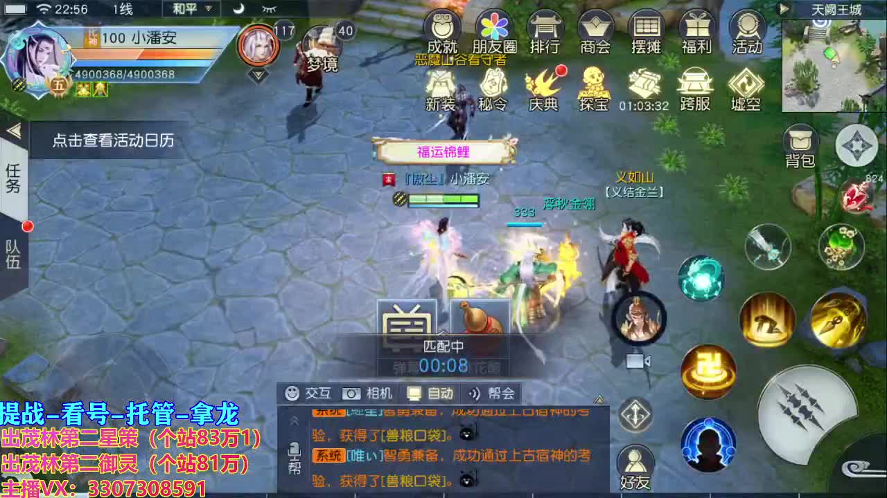看号提战托管！ 第2段