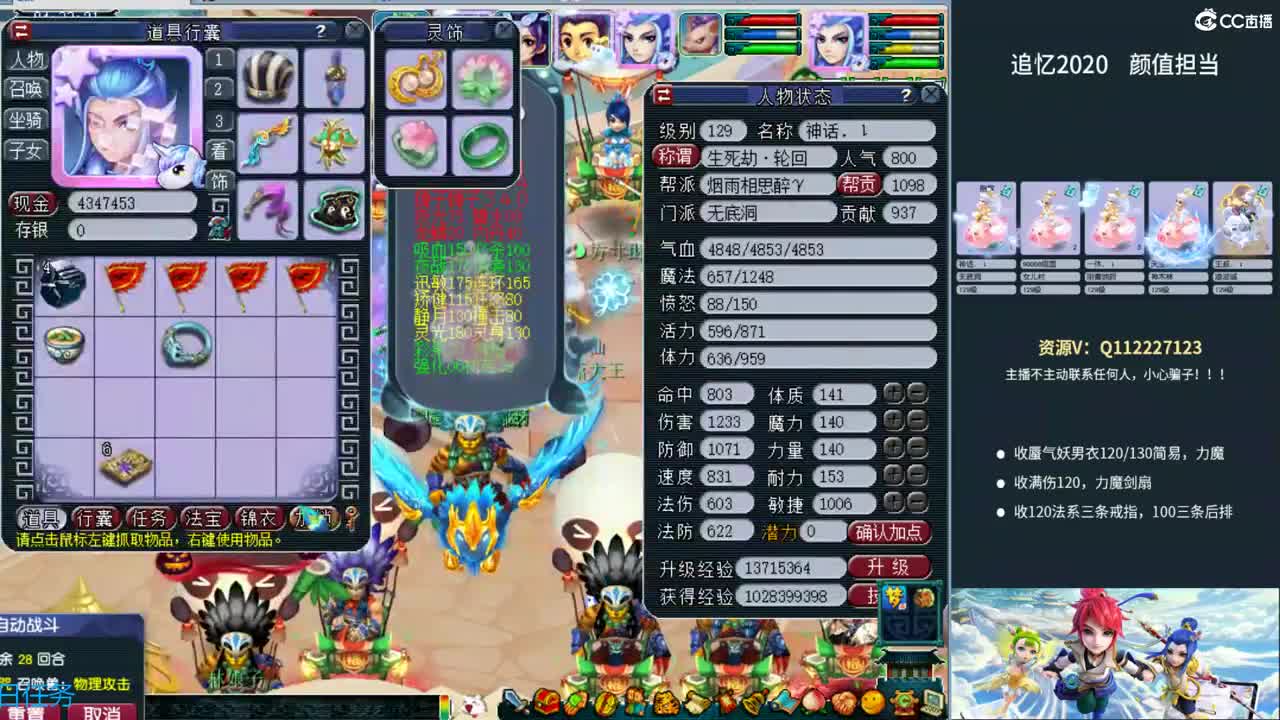 追忆2020~129颜值担当