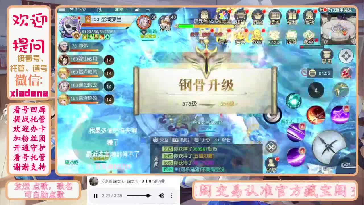 勇敢打工人 第1段